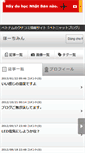 Mobile Screenshot of kairyokun.vietnhat.tv